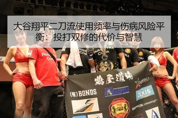 da-gu-xiang-ping-er-dao-liu-shi-yong-pin-lv-yu-shang-bing-feng-xian-ping-heng-tou-da-shuang-xiu-de-dai-jia-yu-zhi-hui-3-880.jpg