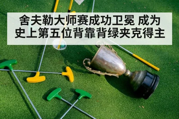 golf trophy
